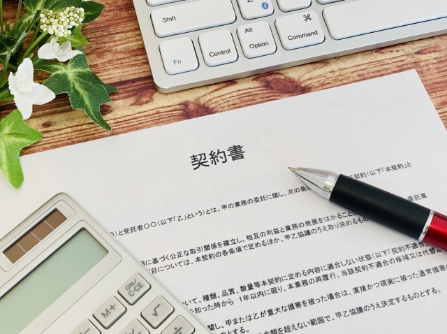 ９割の売主が選択する契約とは