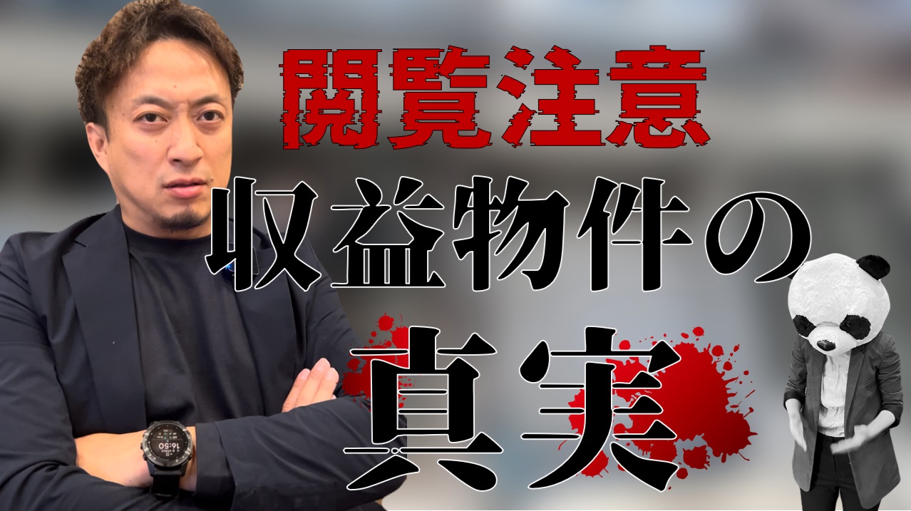 閲覧注意。役所、動物愛護団体をも動かした物件とは