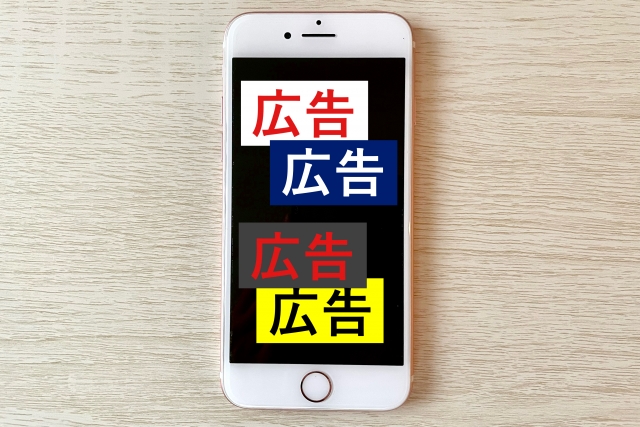 年末年始は特に注意！不動産広告の闇