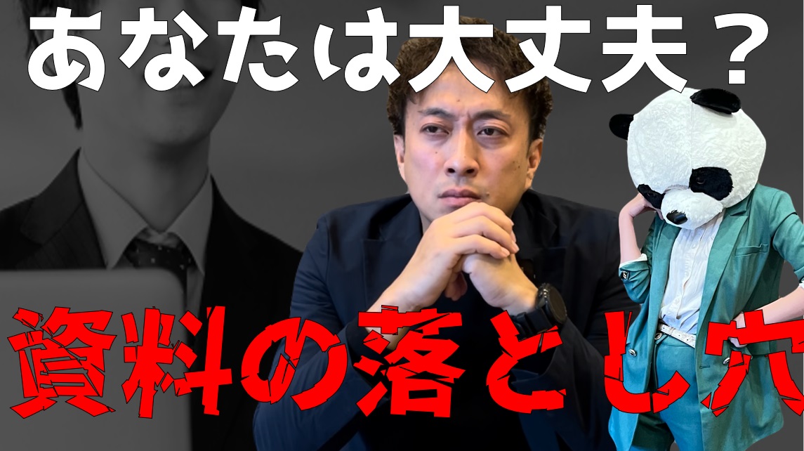 不動産売却開始から1年。わたくしの不動産売却は大丈夫ですか？