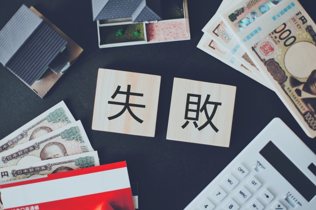 誰もがとってしまいがちのNG行動・たったそれだけで数百万円の損害