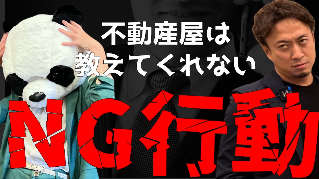 誰もがとってしまいがちのNG行動・たったそれだけで数百万円の損害