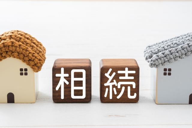 相続不動産・売るのが正解？貸すのが正解