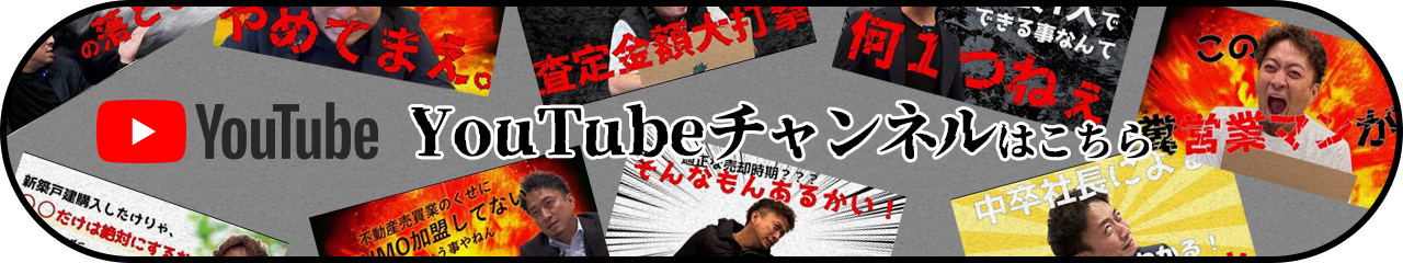 YouTubeチャンネルはこちら