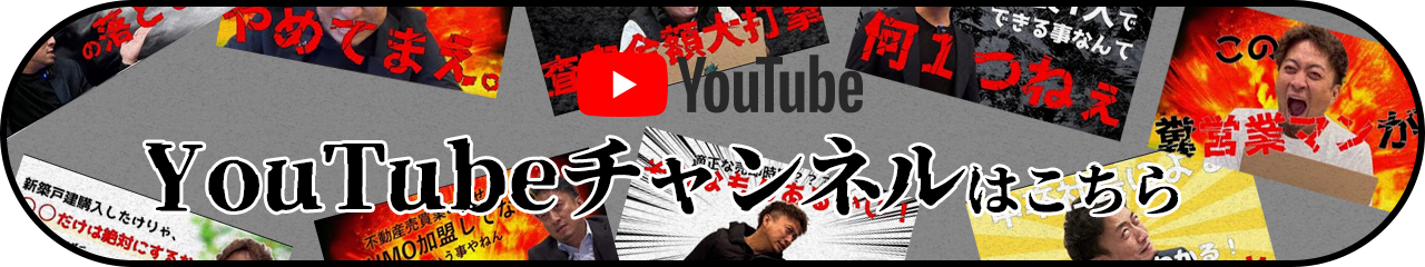 YouTubeチャンネルはこちら